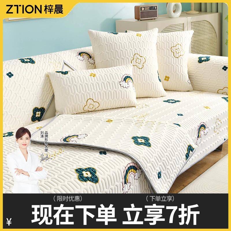 乳胶冰丝沙发垫坐垫防滑垫子皮沙发套全盖巾布夏季沙发凉席垫