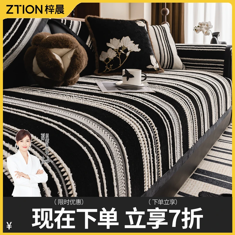 中古风雪尼尔防滑沙发垫四季通用简约防滑沙发坐垫沙发套罩盖布巾