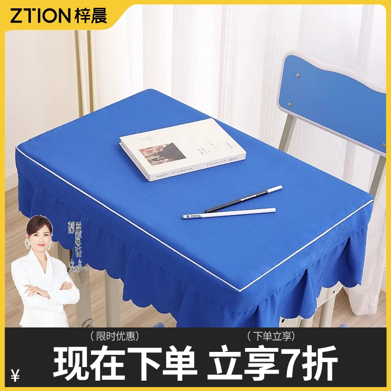 小学生桌布防水加厚蓝色书桌垫课桌套罩幼儿园学习桌专用课桌布套