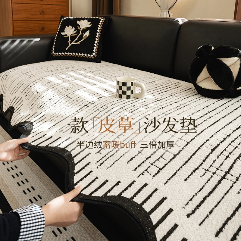 高级感皮沙发垫秋冬季2025新款毛绒一片式加厚防滑坐垫子盖布