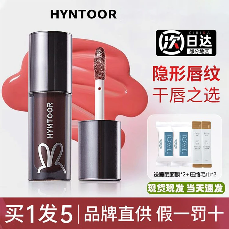 HYNTOOR黑兔星球唇蜜011唇釉an物质水光镜面玻璃黑免唇泥唇釉口红