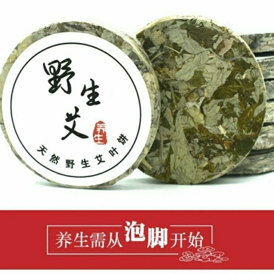 艾叶饼干泡脚艾叶草泡澡浴饼野生新鲜足浴包压缩片