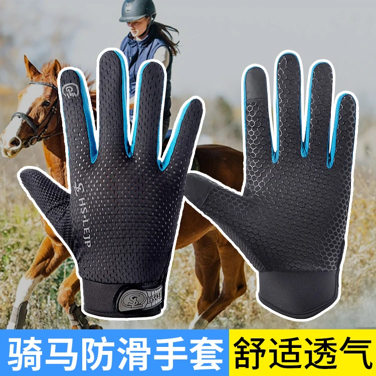 马术手套成人儿童耐磨防滑硅胶手套骑马手套透气舒适手套骑马装备