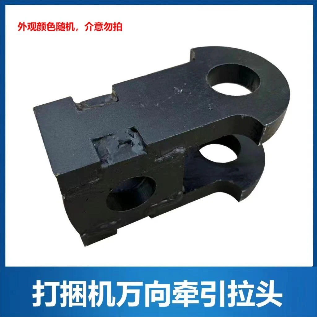 打包机万向头打捆机牵引拉头20个厚适用于任何打捆机拖拉机连接
