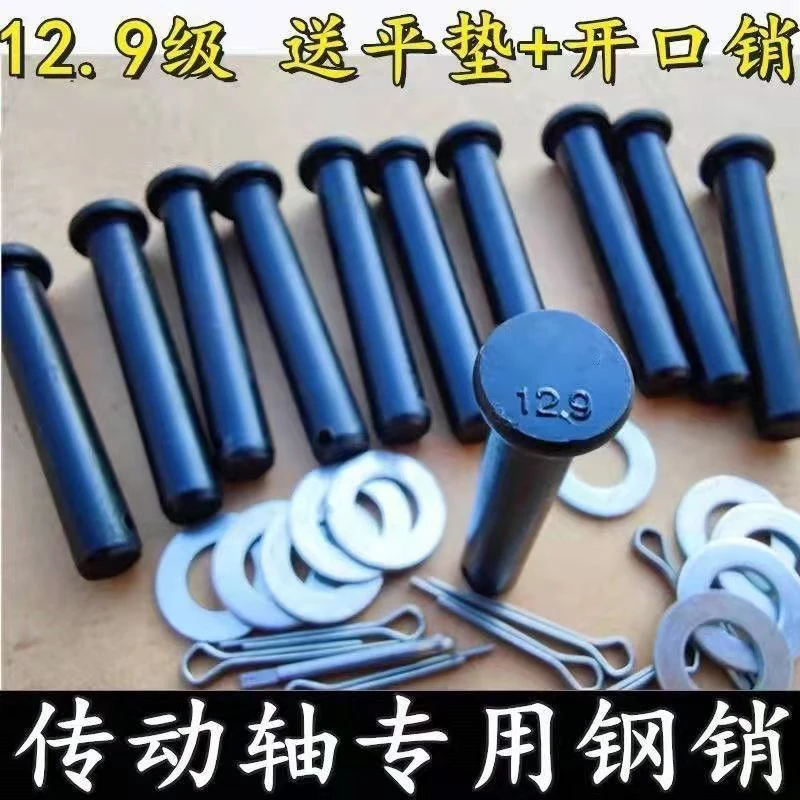 黑色碳钢传动销轴销专用