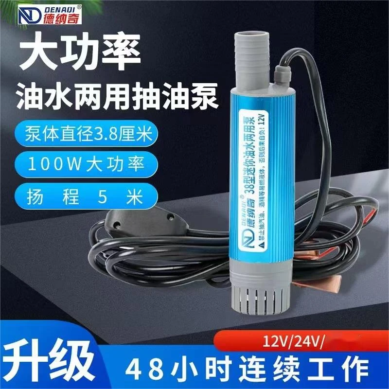 德纳奇38型迷你抽油泵