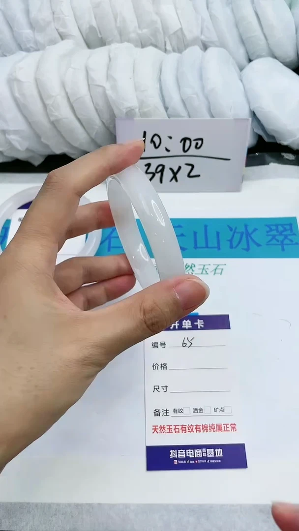 【闪购商品】石英质玉手镯未镶嵌66