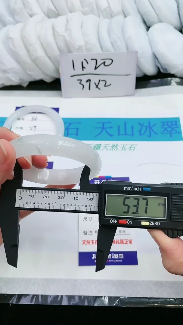 【闪购商品】石英质玉手镯未镶嵌167