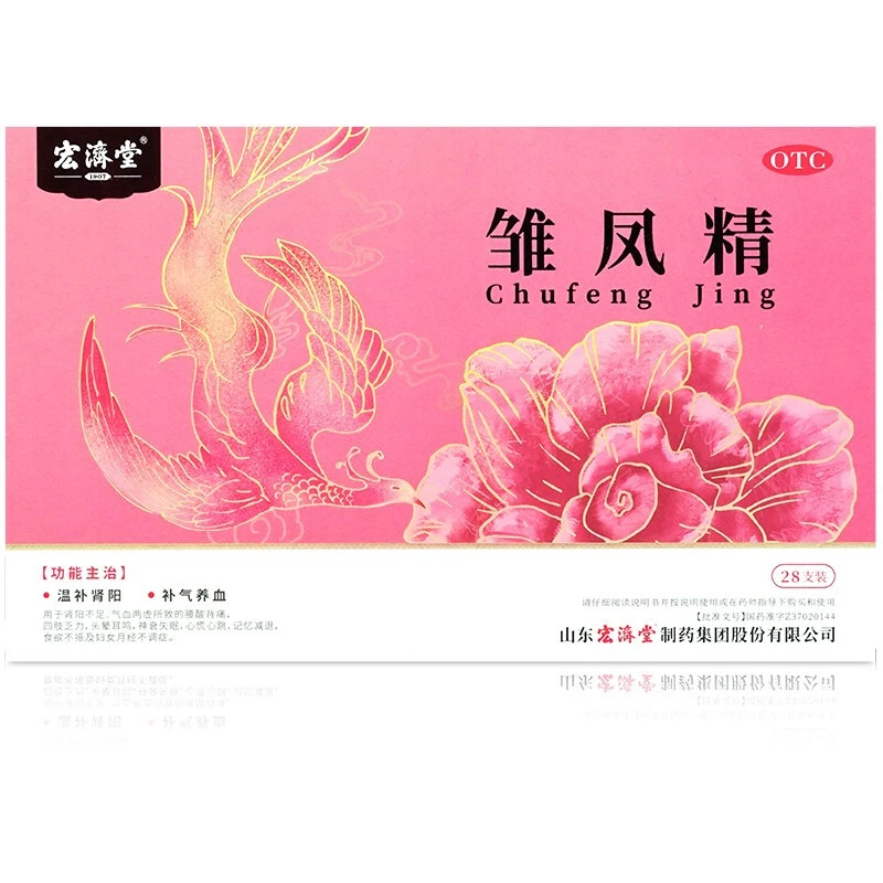 宏济堂 雏凤精10ml*28支