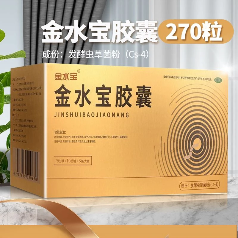 金水宝金水宝胶囊0.33g*270粒月经不调慢性支气管炎 肺肾两虚精气不足阳痿早泄腰膝痠软