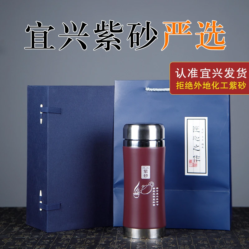 檀轩阁大容量紫砂内胆家用保温杯带盖男女士高档纪念礼品定制logo