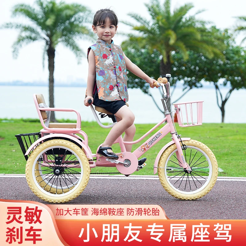 儿童三轮车双人可坐人2-12岁小孩骑行脚踏车