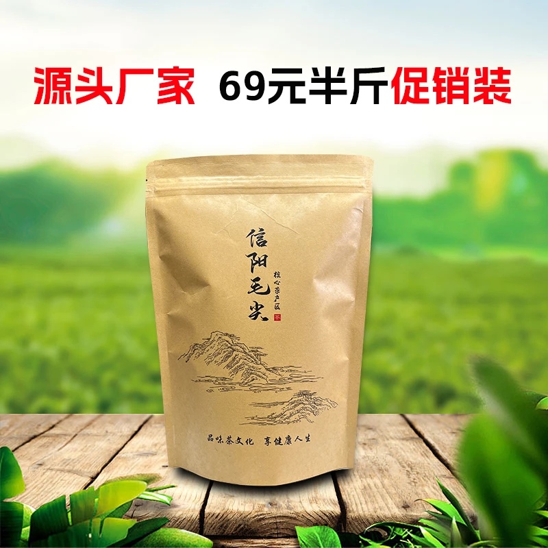 【口粮茶】2024信阳毛尖核心区浉河港优质原生态口粮春茶