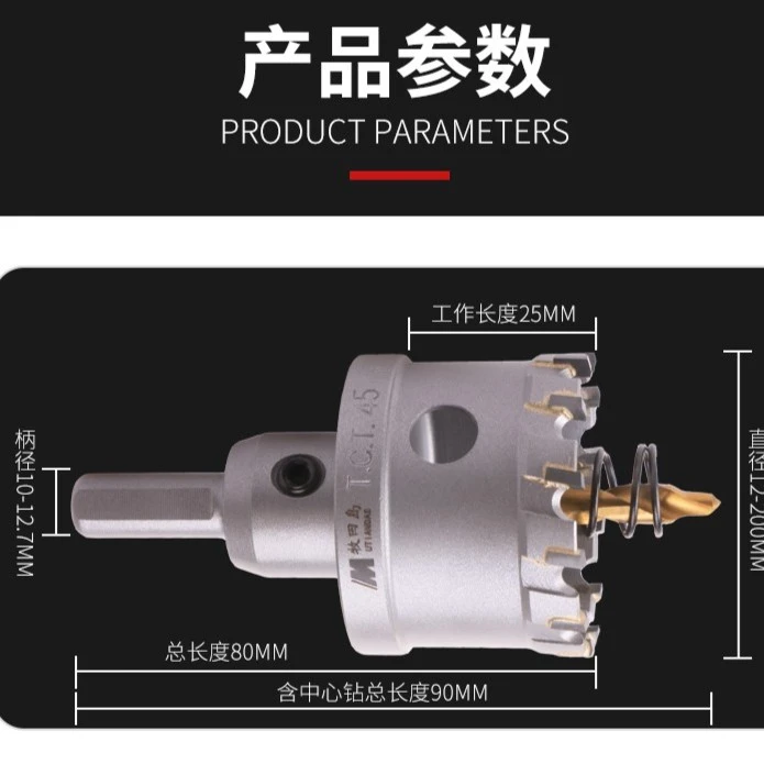 不锈钢开孔器铁板打孔器钻头铝钢板金属专用合金扩孔器开口器钻孔
