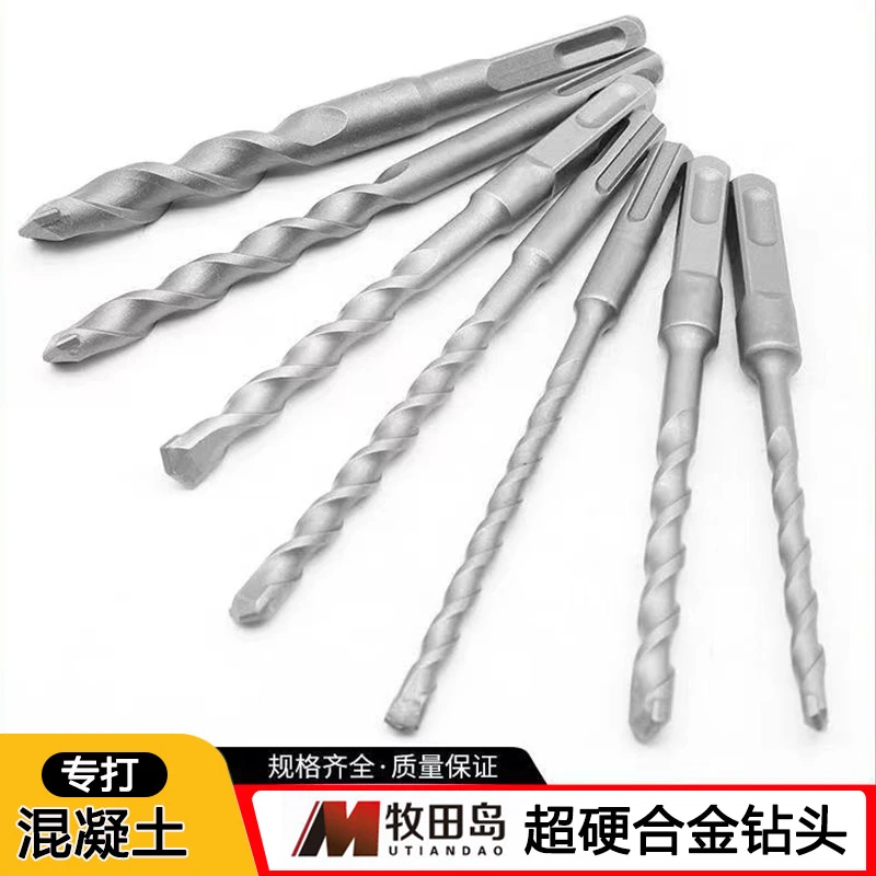 电锤冲击钻头方柄四坑混凝土穿墙打孔超硬合金圆头两坑槽5mm钻头