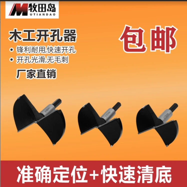 木工开孔器扩孔器塑料木板打孔器铰链实木硬木木工开孔器