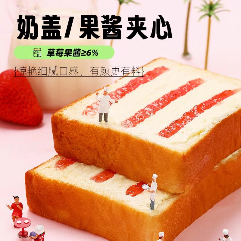 唇动焙小嘟奶盖厚切吐司面切片即食早餐营养饱食品笋0g