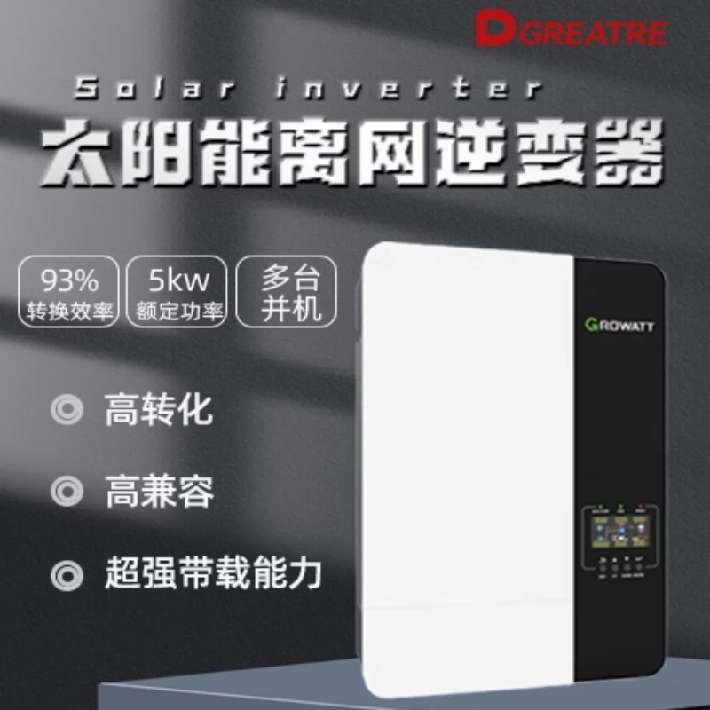 古瑞瓦特太阳能逆变器3kw5kw-110kw离网并网家用光伏逆变变器
