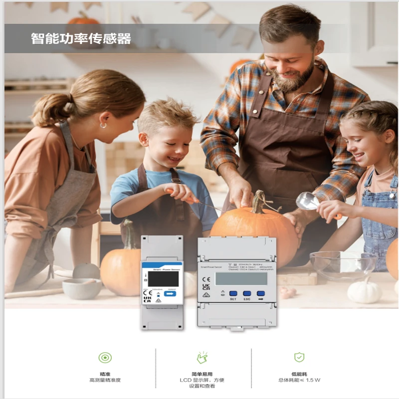 防逆流电表自发自用工商业智能电表余电不上网防逆流
