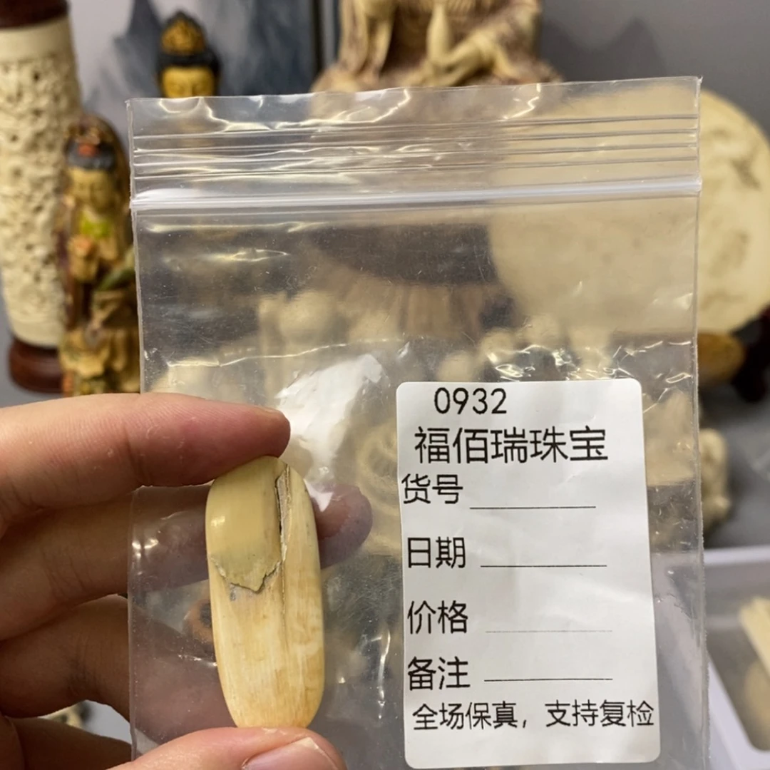 【闪购商品】天然保真猛犸牙材质根雕