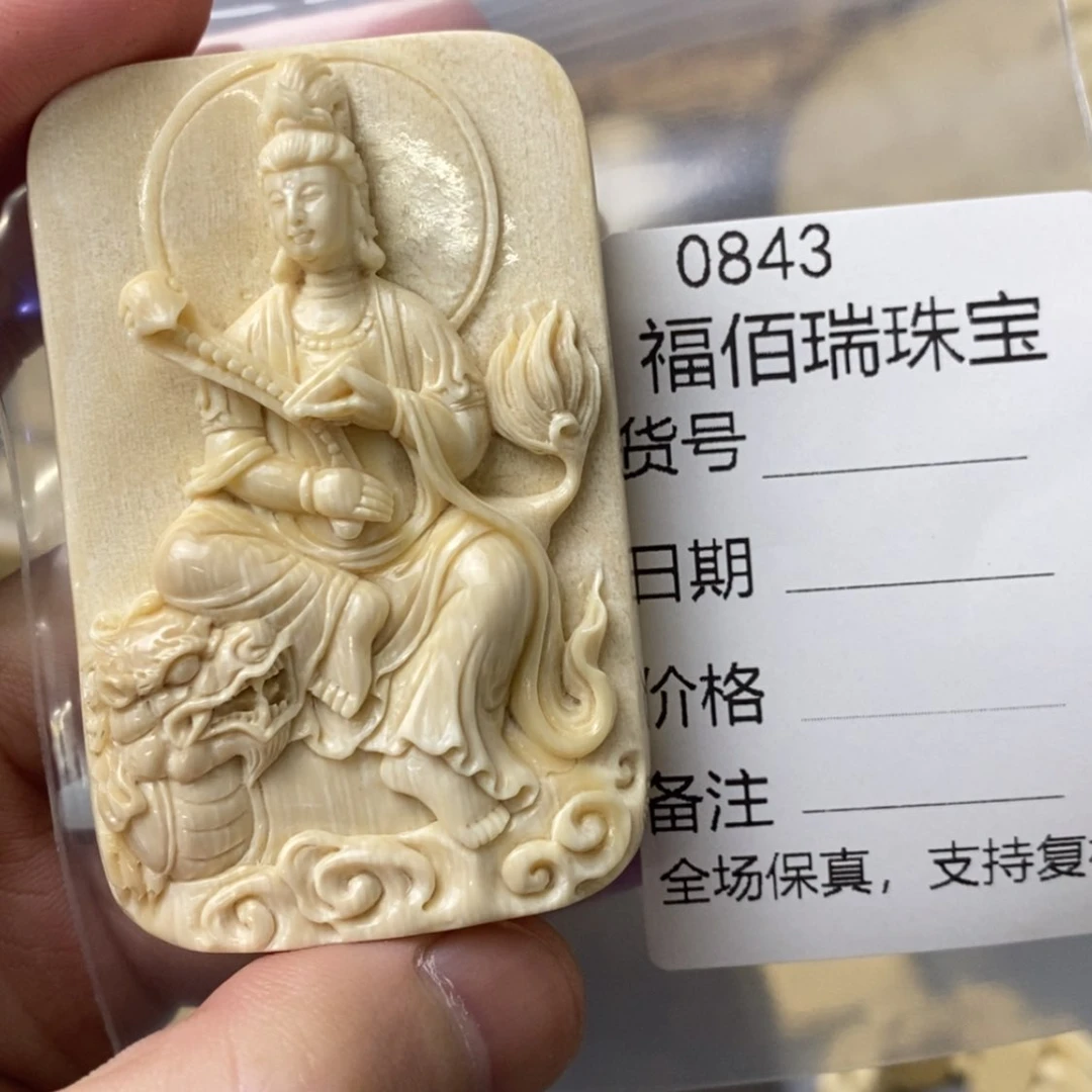 【闪购商品】天然保真猛犸牙根雕