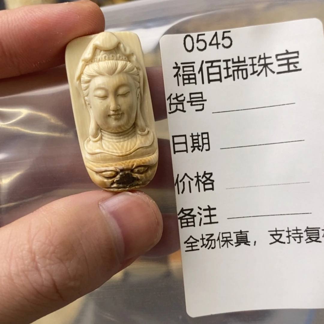 【闪购商品】天然保真猛犸牙根雕