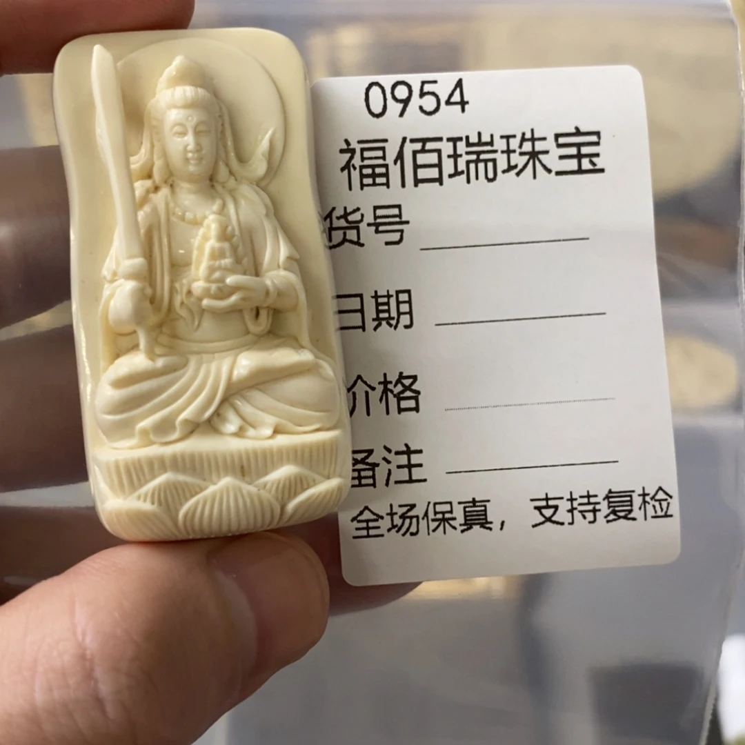 【闪购商品】天然保真猛犸牙根雕