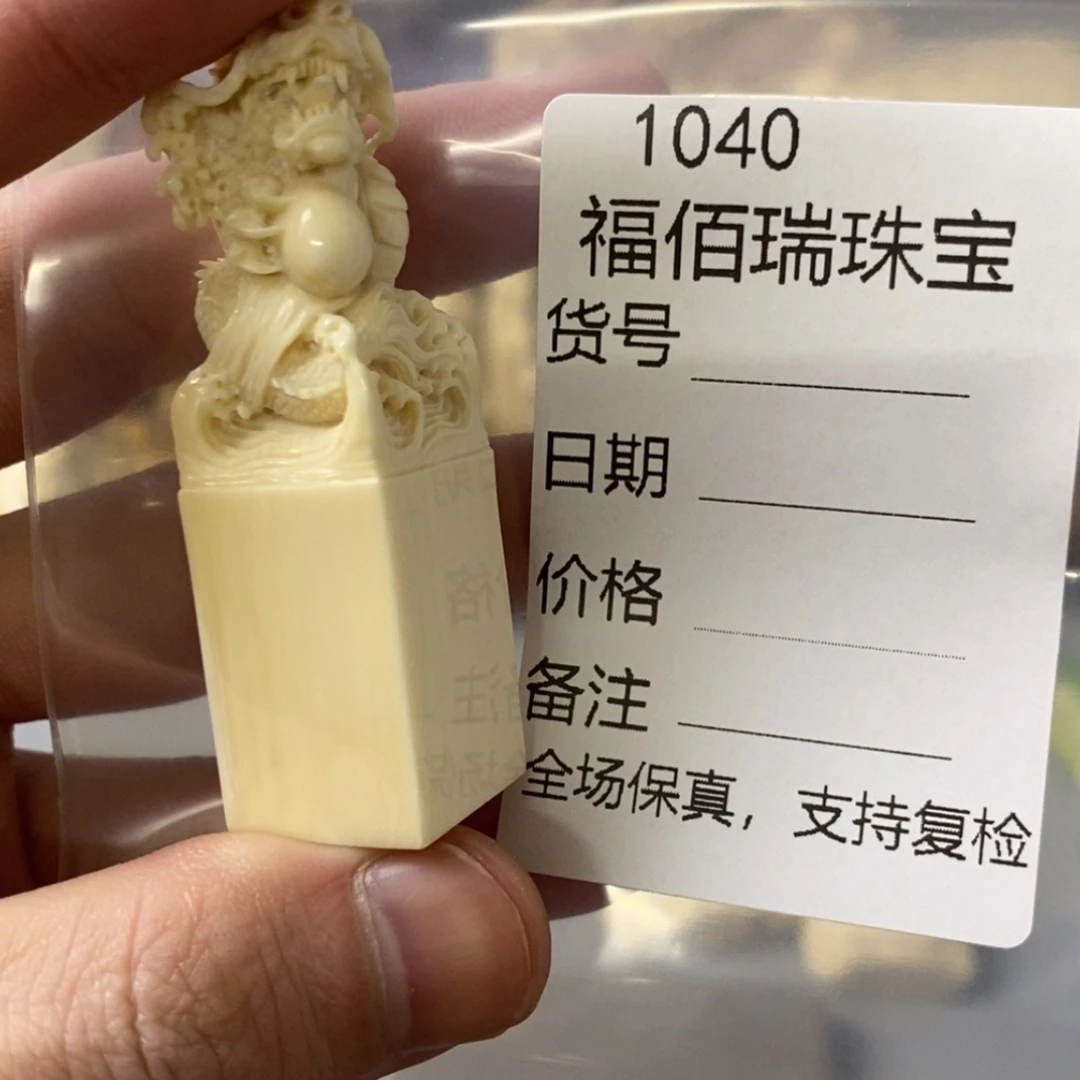 【闪购商品】天然猛犸牙根雕