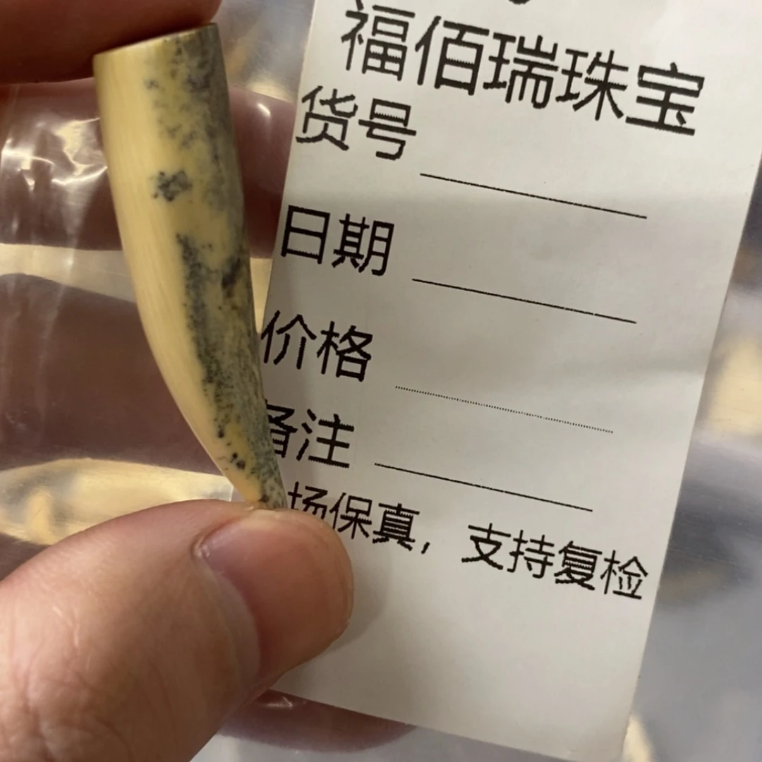【闪购商品】天然保真猛犸牙根雕王*点