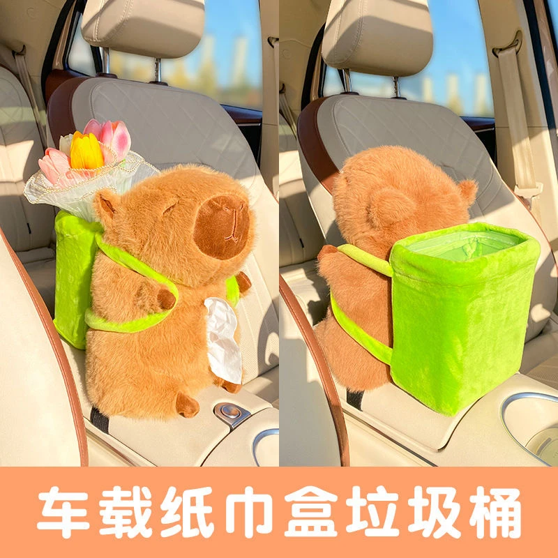 卡皮巴拉水豚卡通毛绒挂式纸巾盒纸巾车载扶手箱汽车创意纸盒可爱