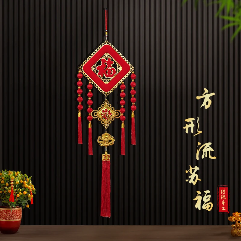 2024新年中国结挂件客厅挂饰背景墙玄关乔迁新居新年装饰壁挂家居