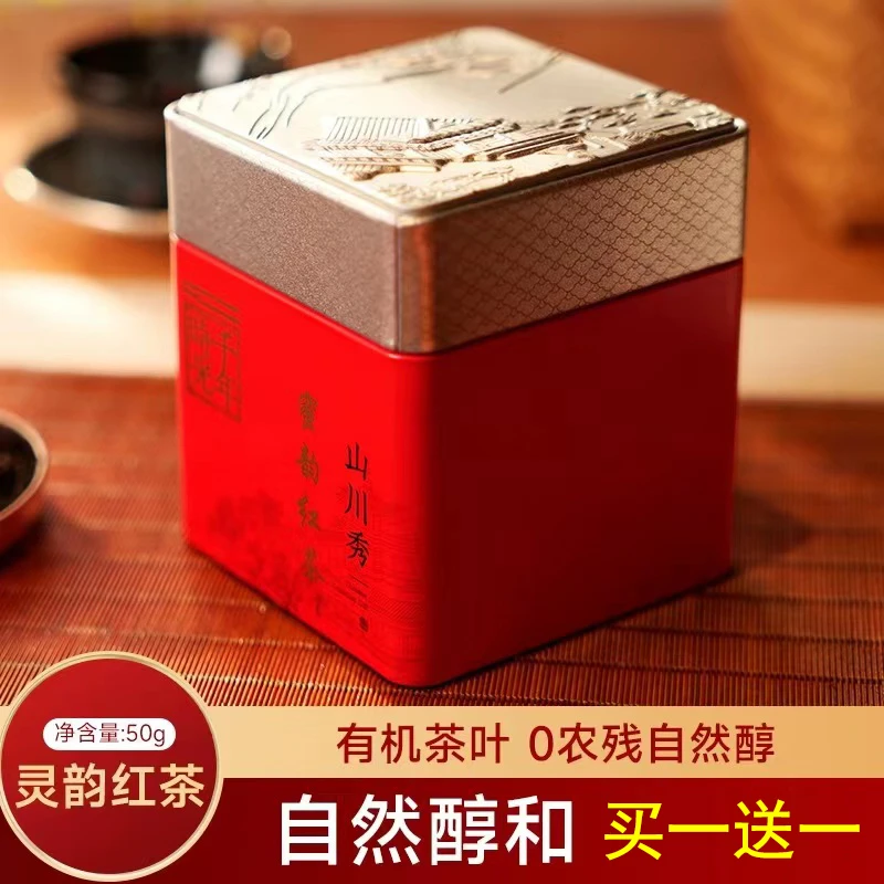 【千年时光】有机红茶叶荒野小种新茶浓香养胃蜜香耐泡罐装品质甘甜