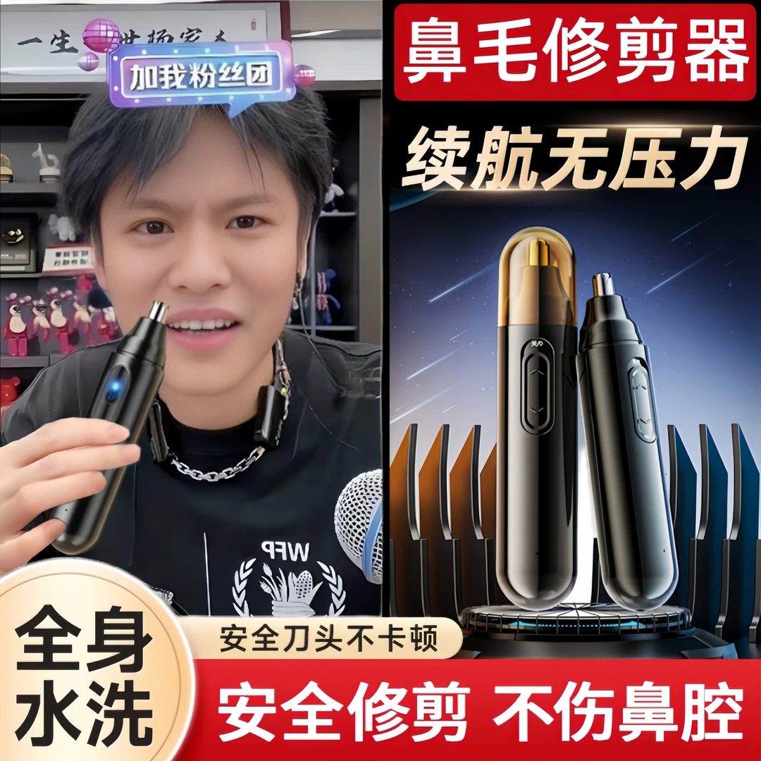 电动鼻毛修剪器男士充电式鼻毛清理器刮剪刀刀头水洗男女通用鼻孔