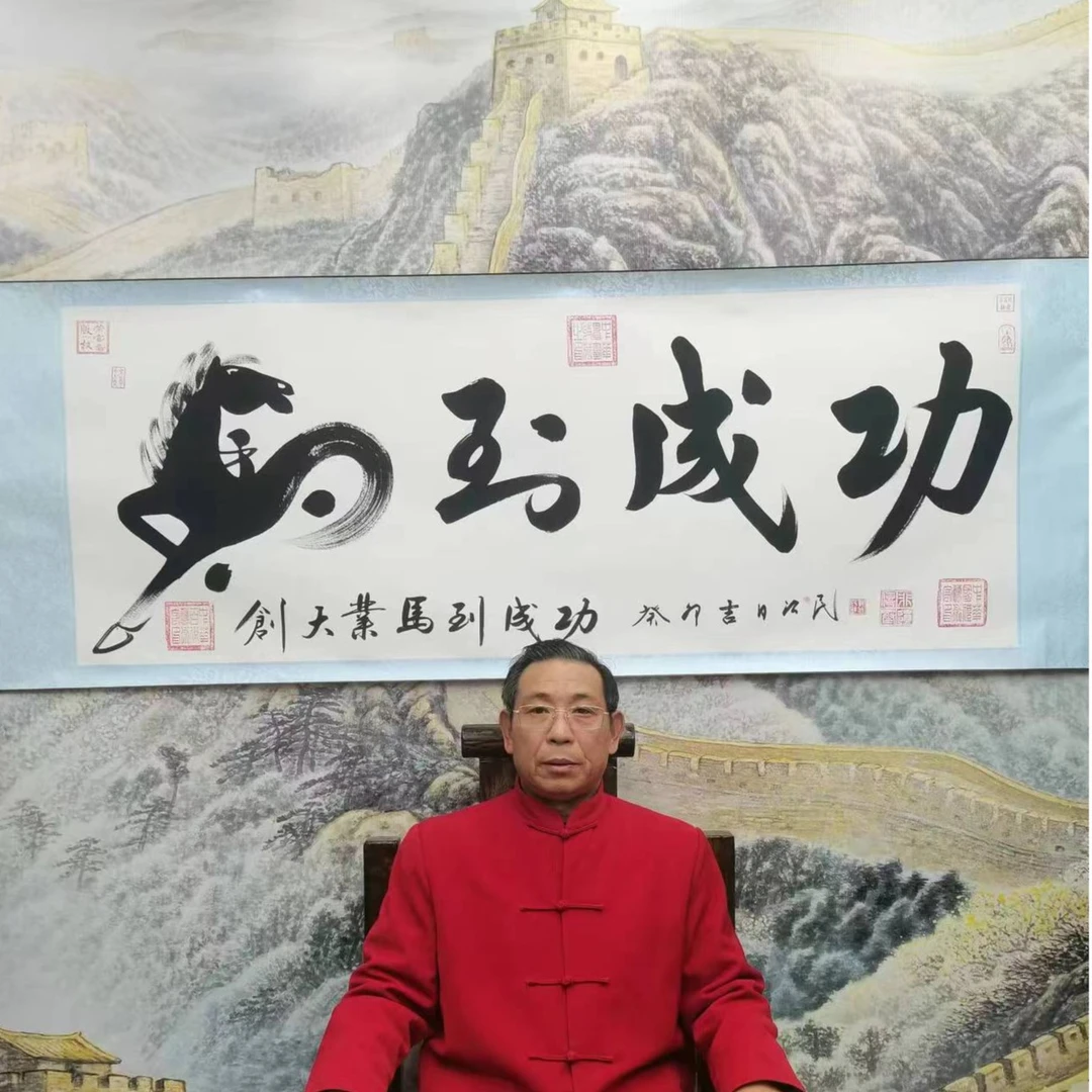 名家书法郭治民  马到成功9章加指纹