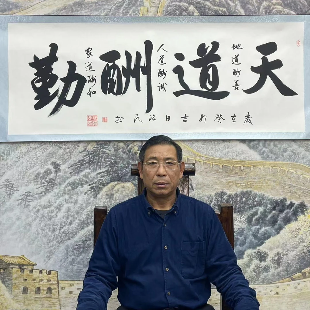 名家书法郭治民  天道酬勤9章加指纹