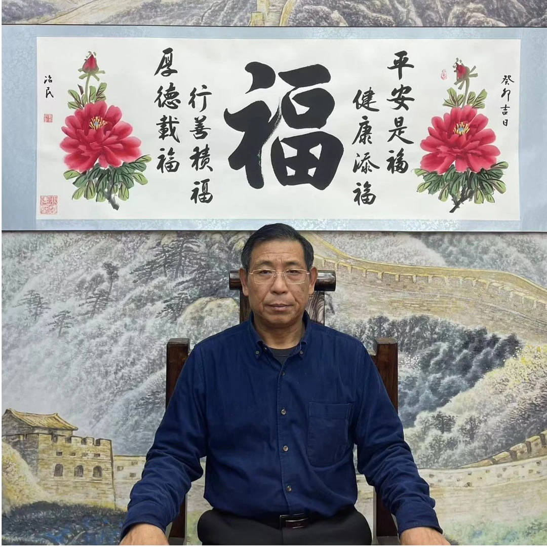 名家书法郭治民  五福9章加指纹