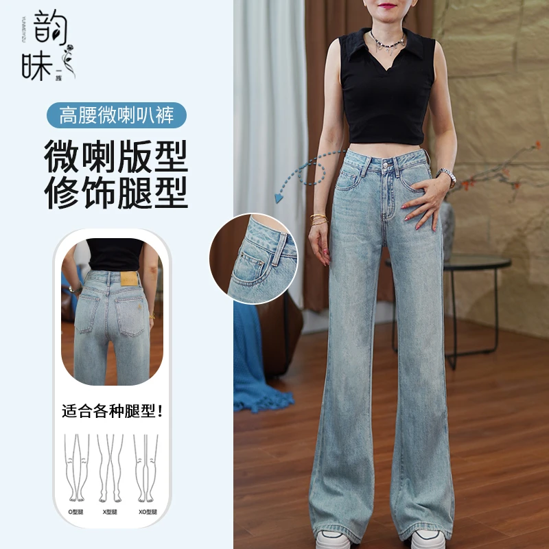 复古高腰微喇叭牛仔裤女四季新款修身显瘦垂感牛仔裤喇叭裤长裤