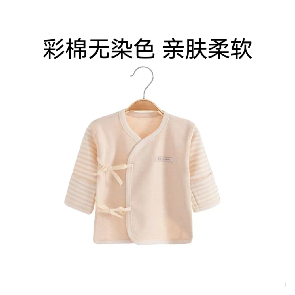 彩棉高品质纯棉半背衣 新生儿衣服无骨