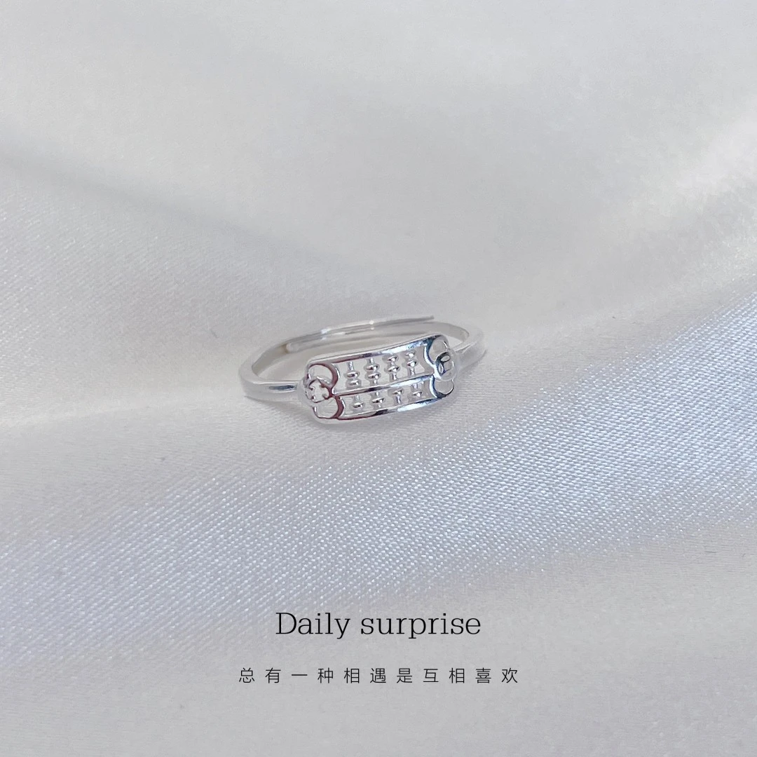 Dailysurprise 足银戒指 足银990算盘戒指1.2g