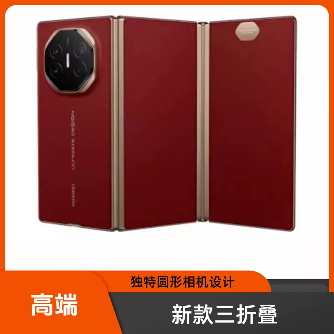 未使用 Huawei/华为 新款华为Matext非凡大师高档三折叠屏手机