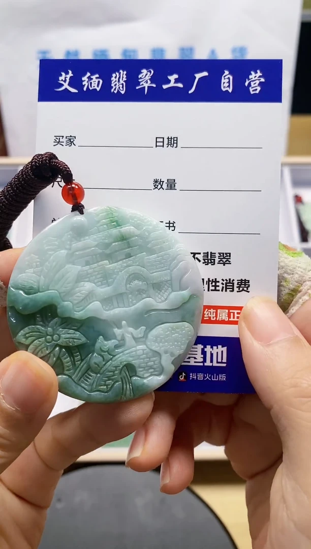 【闪购商品】翡翠颈饰未镶嵌翡翠