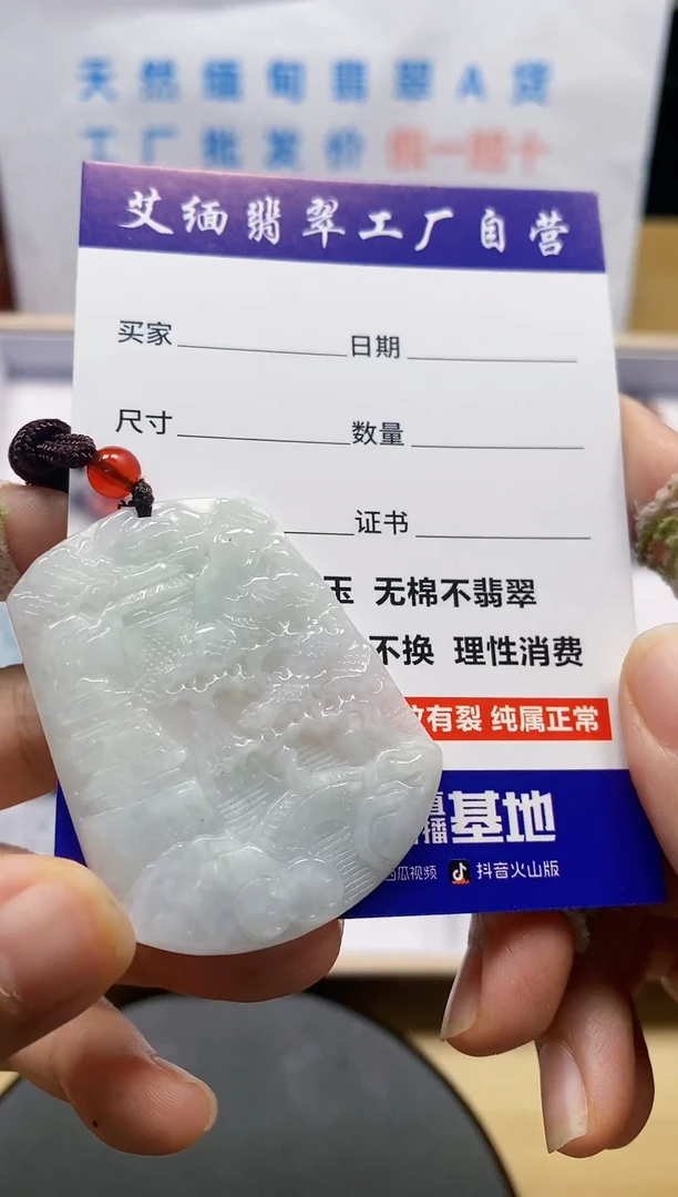 【闪购商品】翡翠颈饰未镶嵌 翡翠