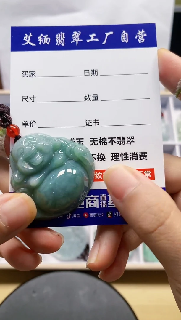 【闪购商品】翡翠颈饰未镶嵌翡翠