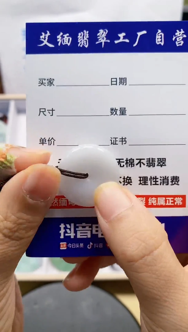 【闪购商品】翡翠颈饰未镶嵌翡翠