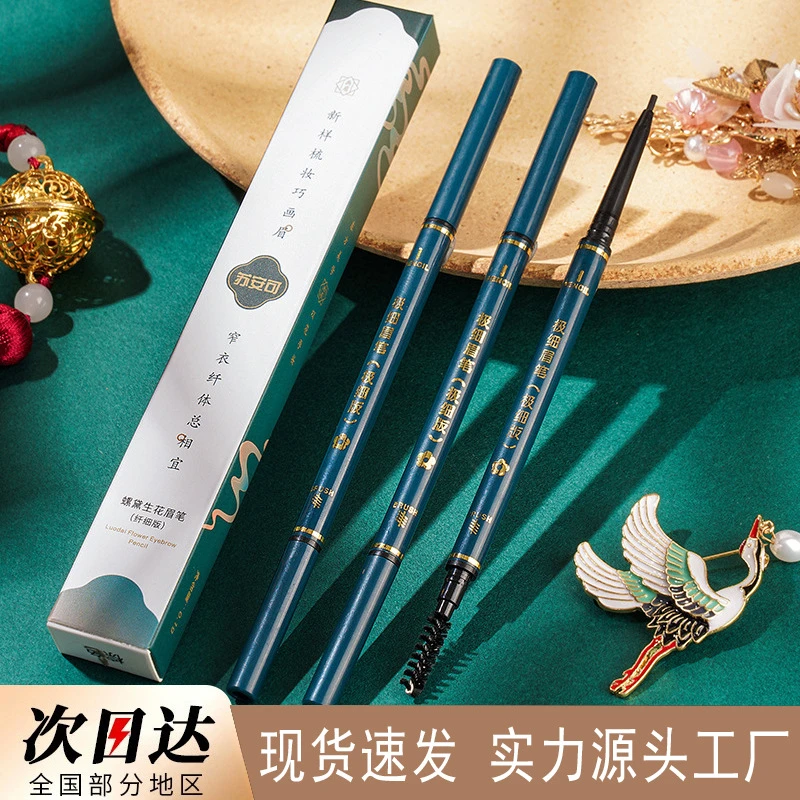 【买一发2】双头眉笔中国古风秋毫之末细头旋转三角眉笔学生新手党