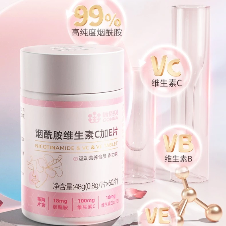 康恩贝烟酰胺维生素C+VE+VB咀嚼片60片成人正品Z