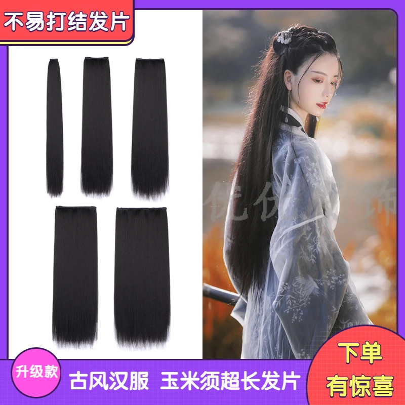 古装汉服玉米须假发片一片式发排披发汉服发型造型古风接发