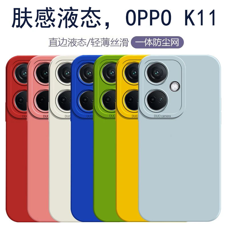 OPPOk11手机壳防摔新款高级ins风K11超薄PJC110液态硅胶软壳网红