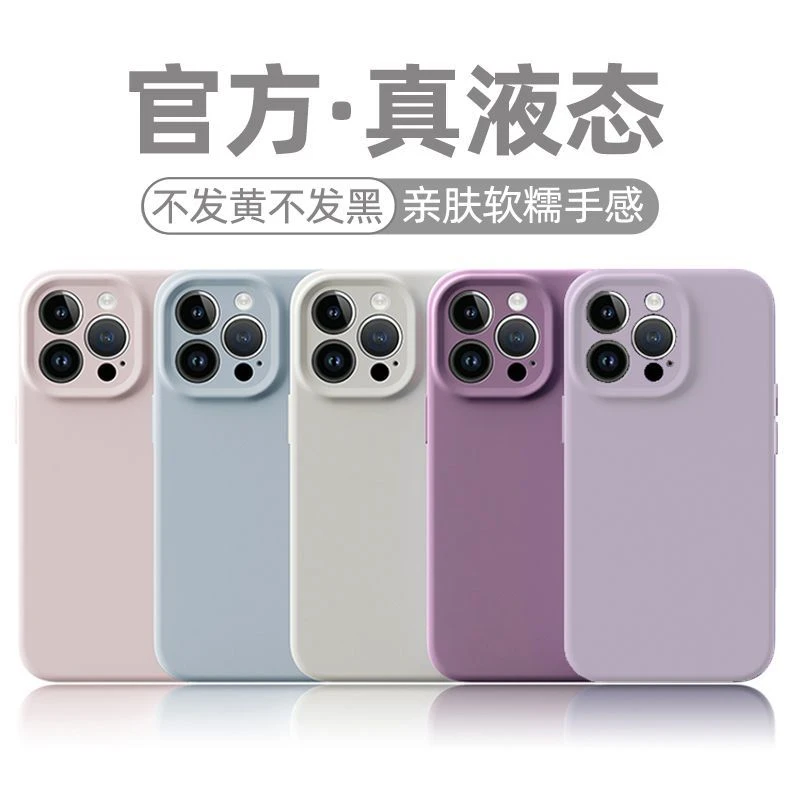 液态硅胶适用苹果16手机壳新款超薄iPhone16pro软壳防摔保护套16+