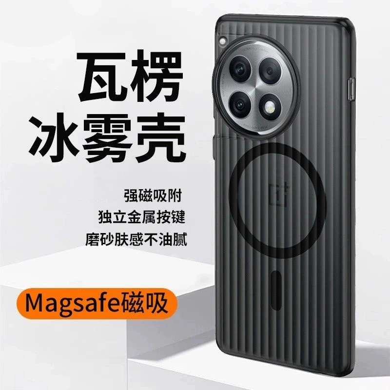 光栅适用一加13手机壳瓦楞冰雾磁吸透明大孔1+12防摔pc超薄硬壳透